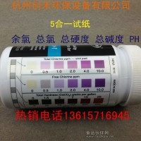 5合1試紙 余氯FC 總氯TC 總硬度TH PH 總堿度TA 檢測50次 美國進口HACH 編號：621410