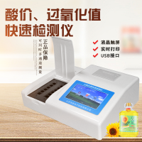 食用油過氧化值檢測儀油脂酸價測定儀重金屬金標儀