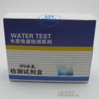 DPD余氯測試盒 速測盒 快速檢測試劑 水中測定 中性包裝 500次起訂