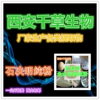 石決明濃縮粉 廠家生產植物提取物定做濃縮流浸膏