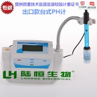 實驗室ph計  酸度計PH計檢定儀檢定規程生產