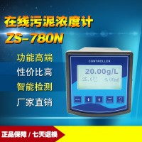 工業(yè)在線污泥濃度檢測儀污泥含量分析儀污水處理濃度監(jiān)測儀器