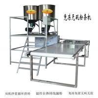 全自動粉條機無礬免凍漏粉 技術(shù)成熟