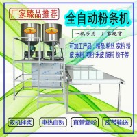 時產500公斤粉條機組28500元