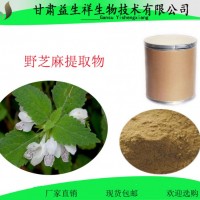 芝麻花粉 芝麻花蜂花粉 1公斤起訂  甘肅益生祥