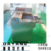 杏鮑菇切片機(jī) 大洋供應(yīng)JQP1000型雙孢菇切片設(shè)備