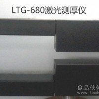 食品檢測儀銅鋁板帶箔厚度在線監測儀