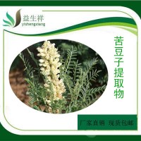 苦豆子提取物 10:1 苦豆子粉 苦豆子堿  甘肅益生祥