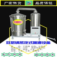 玉米酒設(shè)備 玉米釀酒設(shè)備 玉米燒酒設(shè)備