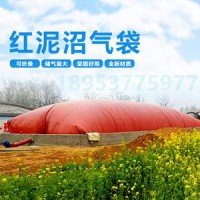 紅泥軟體沼氣袋 沼氣發(fā)酵裝置 養(yǎng)殖場沼氣袋廠家直銷
