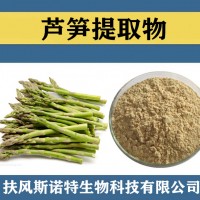 蘆筍提取物 水溶性蘆筍粉 食品級原料蘆筍速溶粉