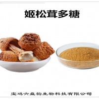 姬松茸提取物 姬松茸多糖 植物提取物