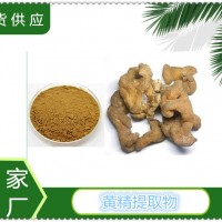 黃精提取物廠家供應黃精粉