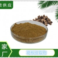 葛根提取物廠家供應(yīng)現(xiàn)貨
