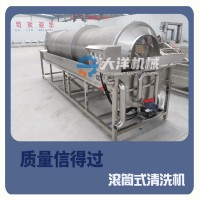 全自動滾筒式糧食清洗機 自動化五谷雜糧清洗機