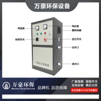 萬豪外置水箱消毒臭氧機泳池水純凈水二次循環使用殺菌消毒
