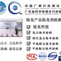 氨 甲硫醚 甲硫醇 硫化氫的除臭效率檢測/消臭性能測試