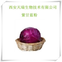 紫甘藍粉 花青素