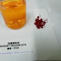 日落黃色素87%供應