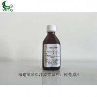 供應(yīng)優(yōu)質(zhì)濃縮果汁發(fā)酵果汁原汁原漿樹莓原汁廠家直銷