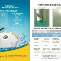 實驗室支原體病菌殺菌劑