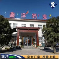 鑫洋 食品級碳酸鈣