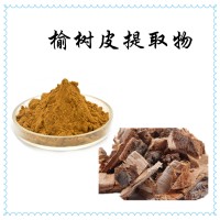 榆樹皮提取物 全水溶噴霧干燥粉 斯諾特工廠 可試樣