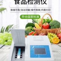 多參數食品色素安全檢測儀蘇丹紅日落黃莧菜紅亮藍靚藍快速分析儀