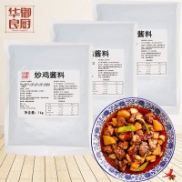 華御良廚炒雞醬料一公斤裝秘制商用大盤(pán)雞調(diào)料地鍋雞料包