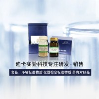 RMA037，油漆涂層中十七項重金屬質量控制物質