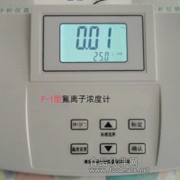新F-1型氟離子濃度計(配氟電極)