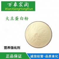 大豆蛋白 分散型凝膠型食品級 乳制品肉制品大豆蛋白