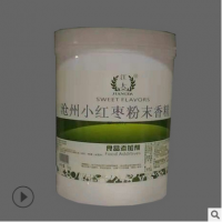重慶食用江大 滄州小紅棗粉末香精產品說明和應用比例