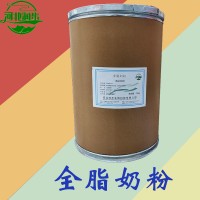 全脂奶粉報價 全脂奶粉批發 全脂奶粉企業公司