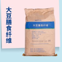 大豆膳食纖維廠家