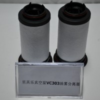 rietschle里其樂真空泵油霧分離器VC303