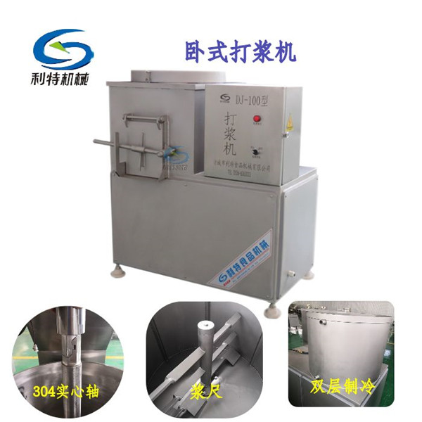 打漿機 (3)