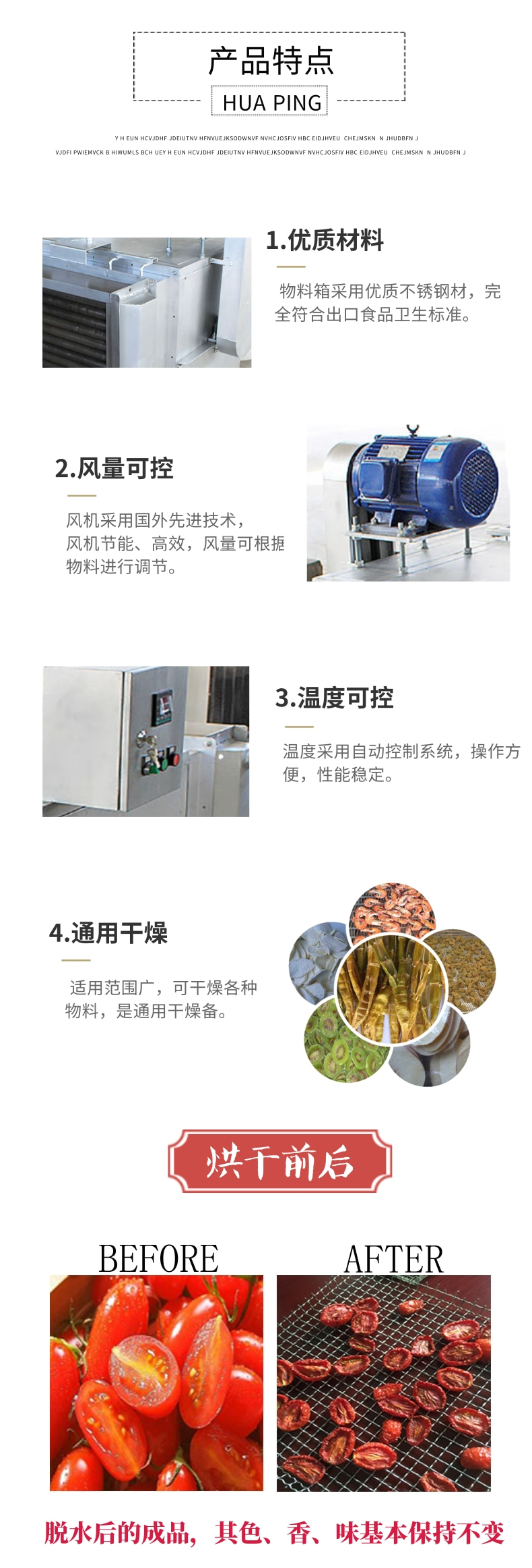 箱體式烘干機2_2@凡科快圖