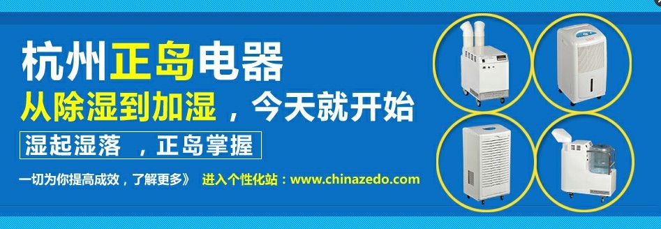 除濕機(jī)