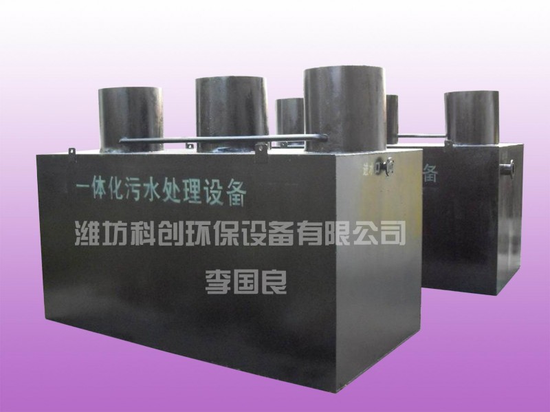 辦公樓污水處理設(shè)備