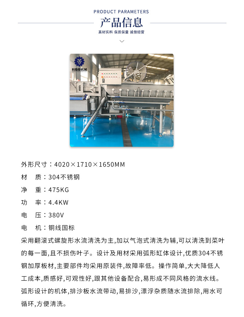 濰坊科勒斯機械科技有限公司-詳情頁--終確認款詳情頁_03