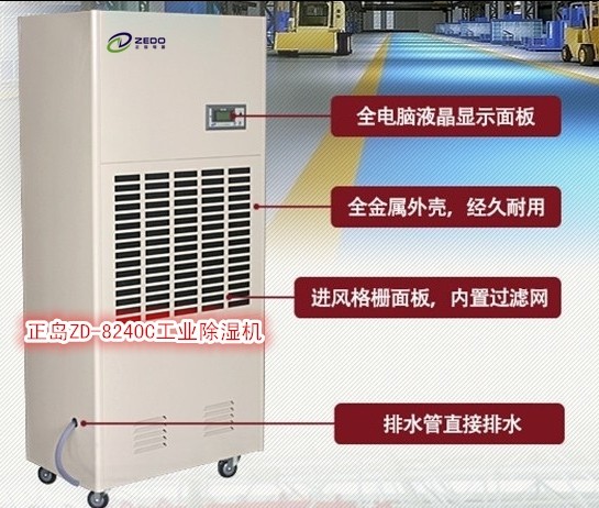 除濕機(jī)