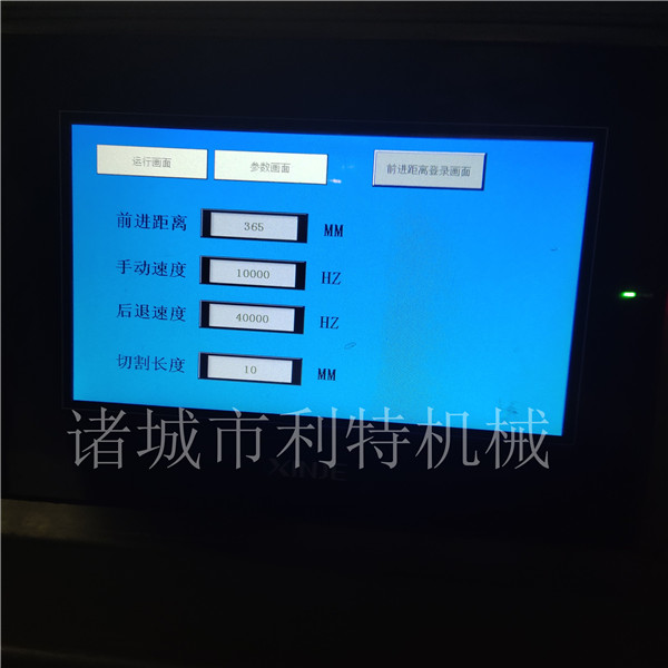 切丁機PLC控制屏 (1)