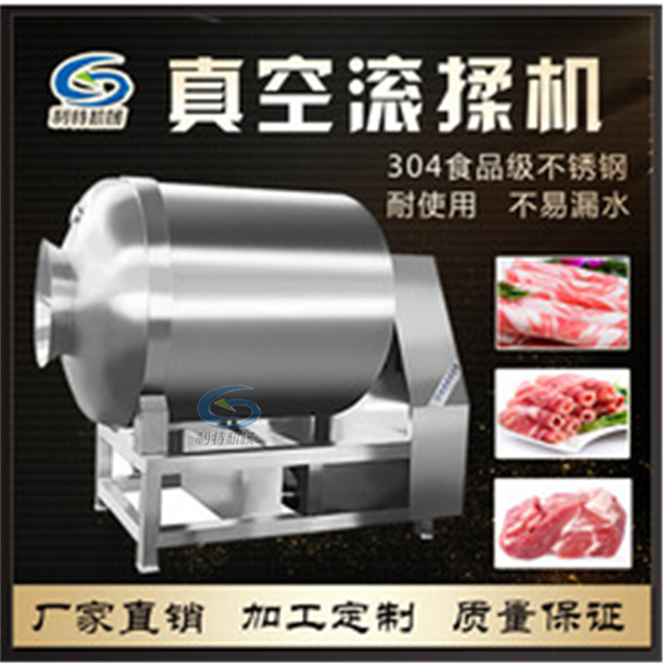滾肉機