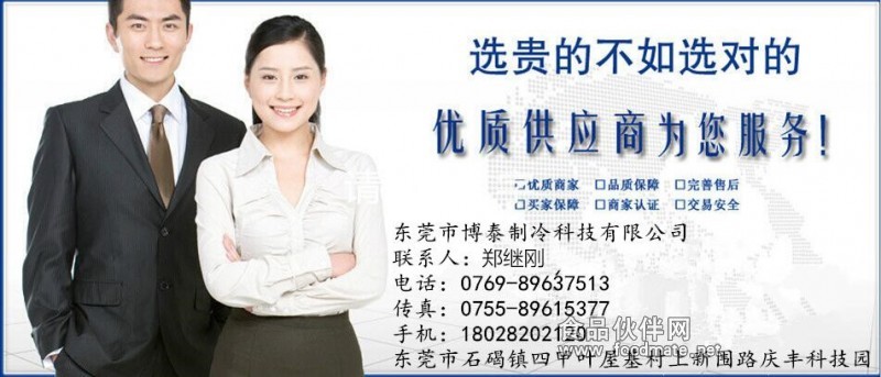 鄭繼剛