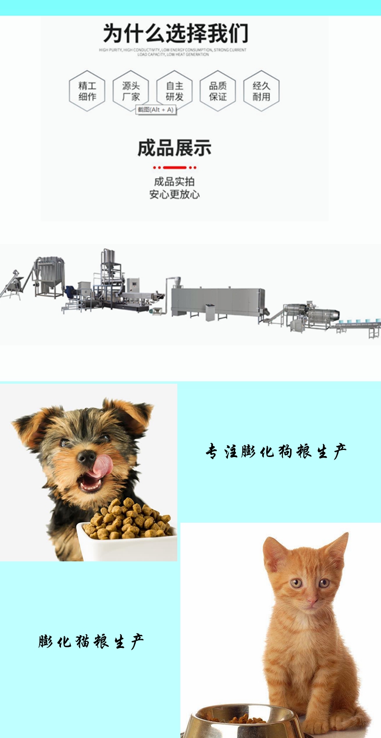 寵物飼料生產(chǎn)線、狗糧生產(chǎn)線、狗糧設(shè)備_寵物飼料生產(chǎn)設(shè)備、狗糧生產(chǎn)設(shè)備