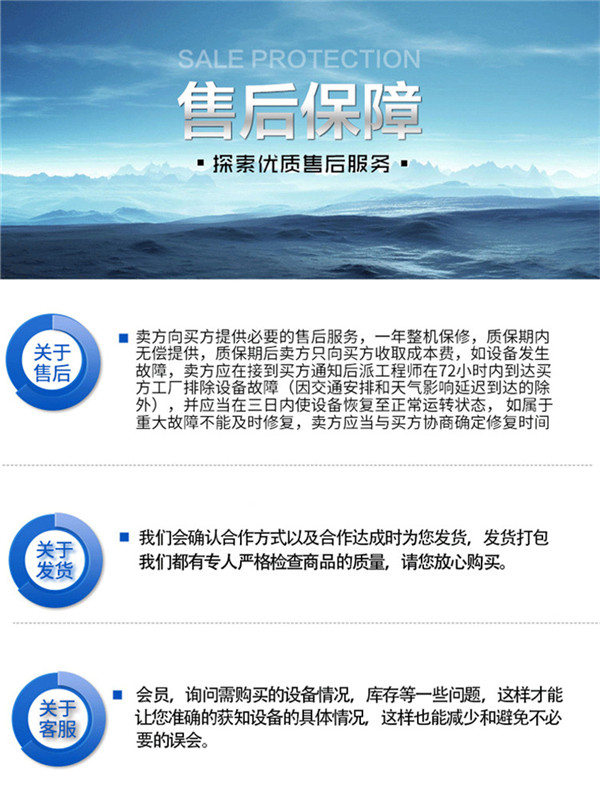 售后