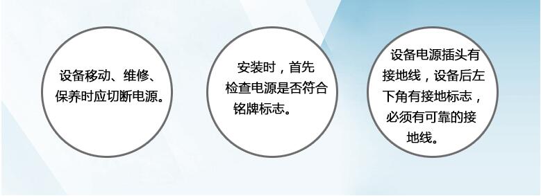 注意事項