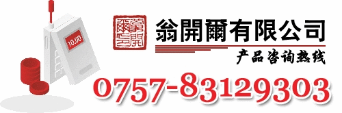 張力測定儀-電話