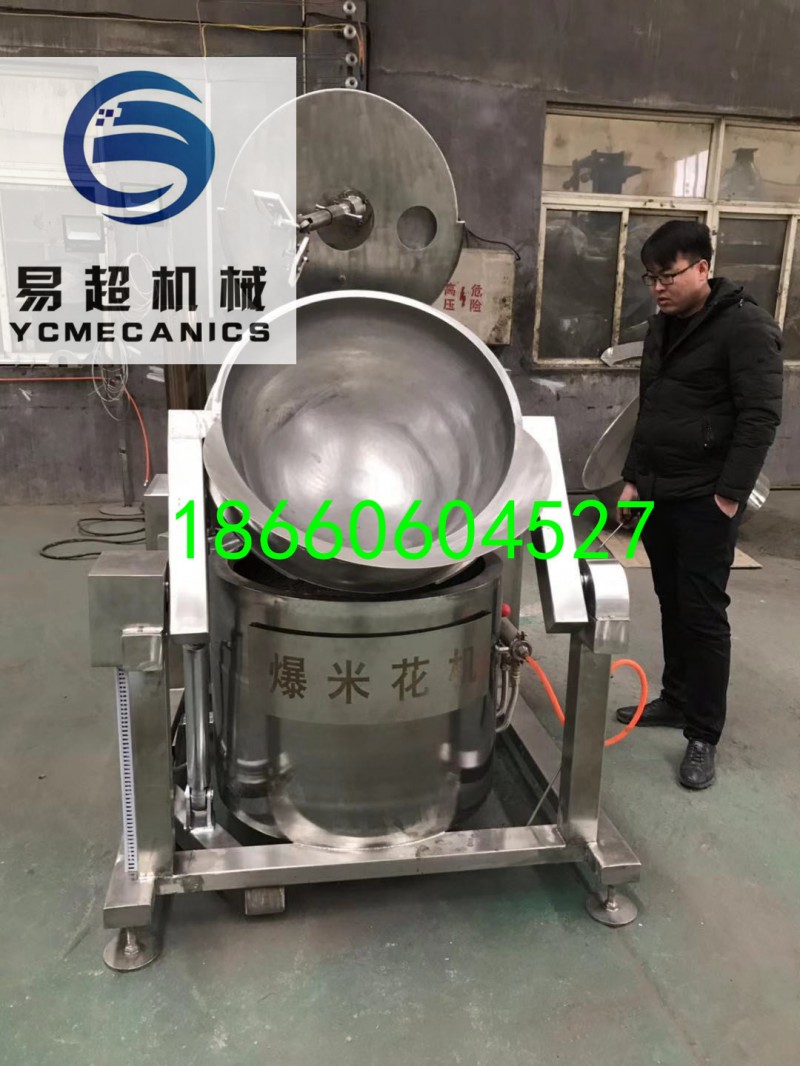 爆米花機